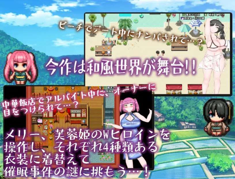 【和风RPG/催眠恶堕/NTR/PC】和风爆乳NTR色情活剧~玛丽·莱拉普斯是没有弱点的！【2.80 GB】-第9张图片-萌站